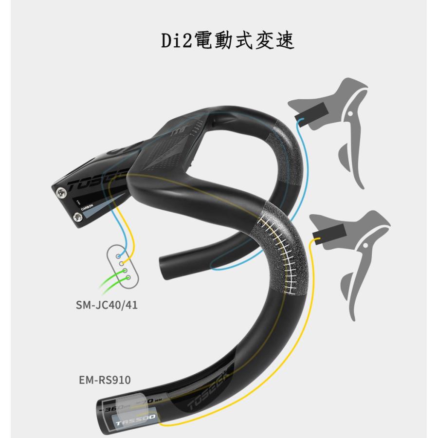 TOSEEKハンドル カーボンハンドル Di2 電動式変速 全内蔵式ワイヤー