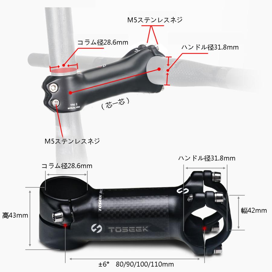 TOSEEKステム カーボンステム ロードバイクステム マウンテンバイク