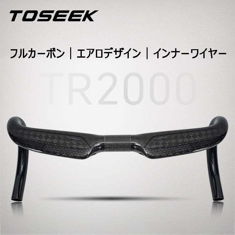 TOSEEK カーボンハンドル ロードバイク エアロハンドル 380/400/420