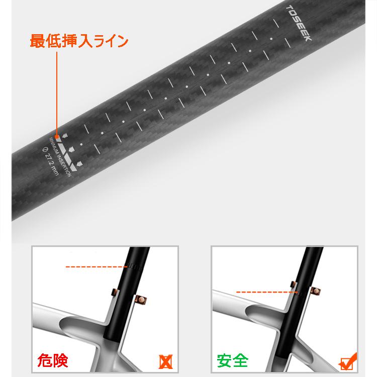 TOSEEK 丸型/楕円レール兼用 オフセット5/25 カーボンシートポスト