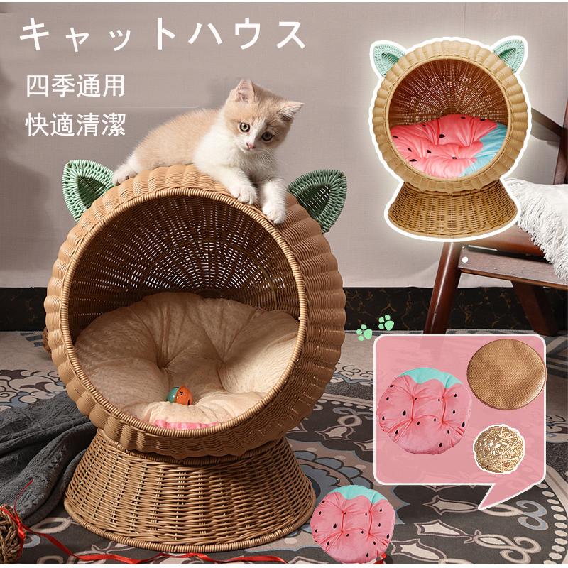 猫ハウス ペットベッド 四季通用 安全 猫ケージ キャットハウス 夏