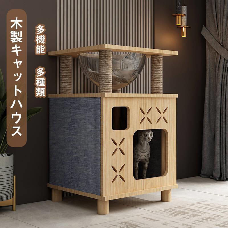 猫の巣 木製 サイドテーブル 猫のアクティビティタワー 天然麻紐の爪