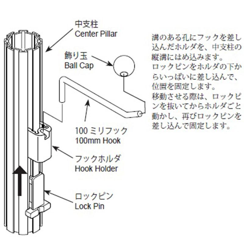 Licolbe/HobbyTower/HC-150 支柱用クリップフック150mm 3個 (シルバー) | ミノウラ（自転車） | 03