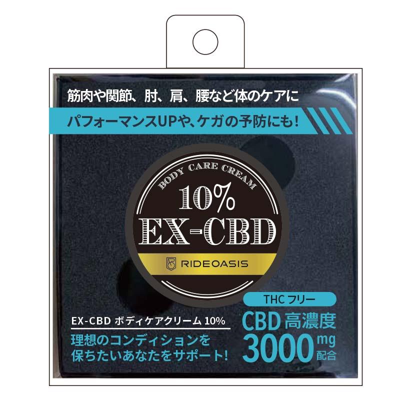 肌触りがいいEX-CBDボディケアクリーム 10% 2個セット エクササイズ