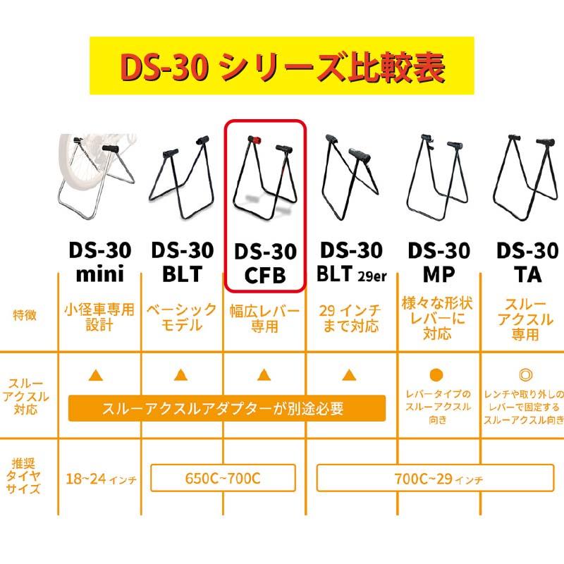 DS-30CFB ディスプレイスタンド | ミノウラ（自転車） | 12