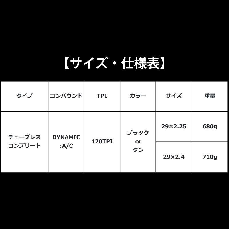 Peak SL（ピーク SL）/ チューブレスコンプリート / サイズ:29x2.4 / カラー:タン｜rideoasis｜05