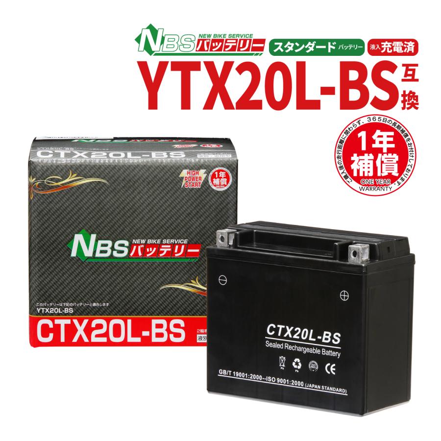 バイクバッテリー YTX20L-BS YTX20LBS 互換 CTX20L-BS 液入充電 バイクバッテリー YTX20L-BS YTX20LBS 互換 CTX20L-BS 液入充電