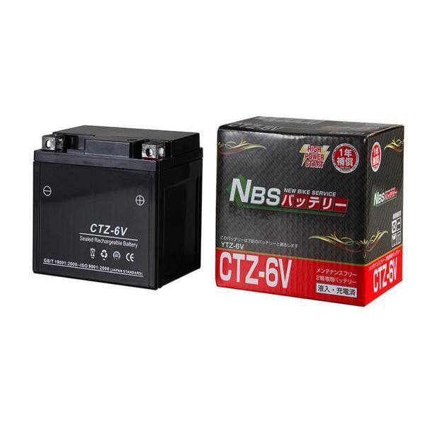 CTZ-6V 液入充電済 バッテリー YTZ6V YTZ7S YTX5L-BS 互換 1年間保証付