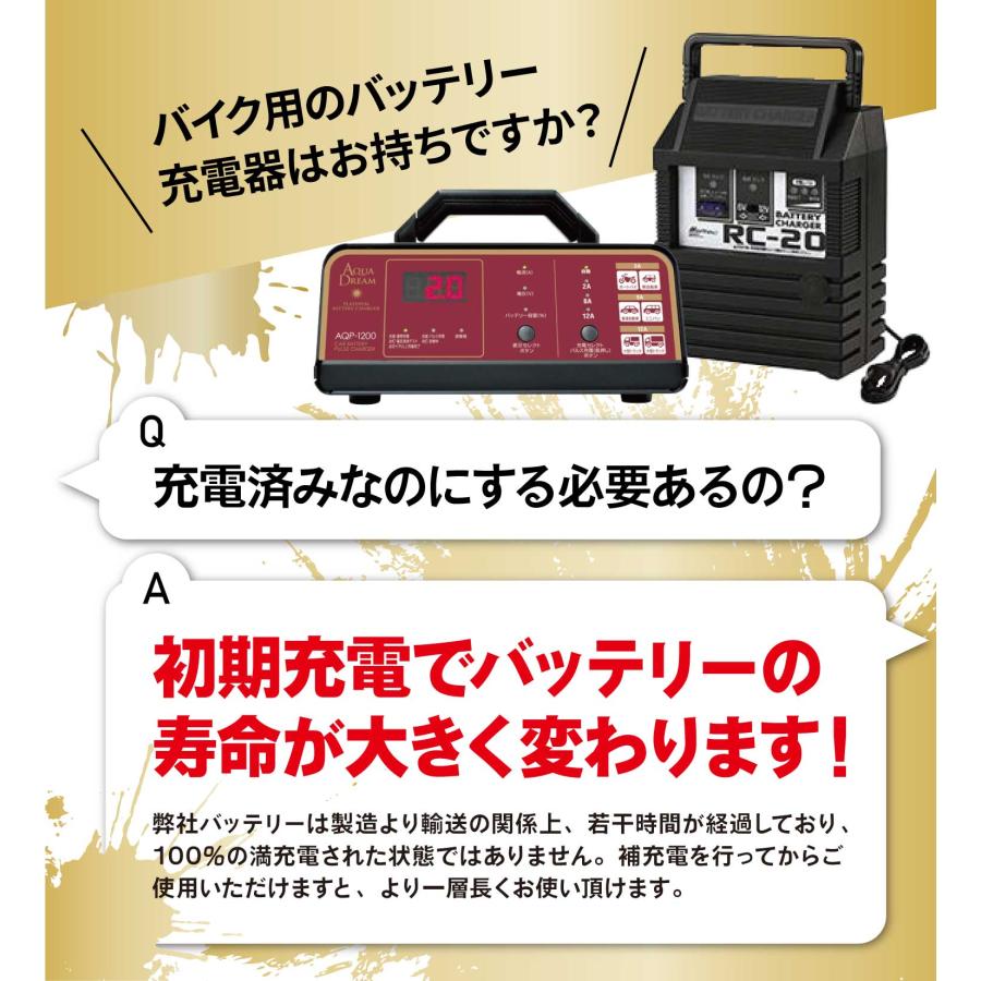 バイクバッテリー 台湾ユアサ YTX7A-BS 液入充電済 バッテリー YUASA 2
