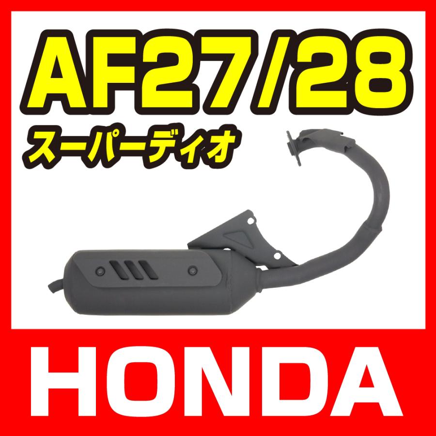新品 HONDA ホンダ スーパーディオ/ZX AF27/AF28 タクト Gダッシュ DIO