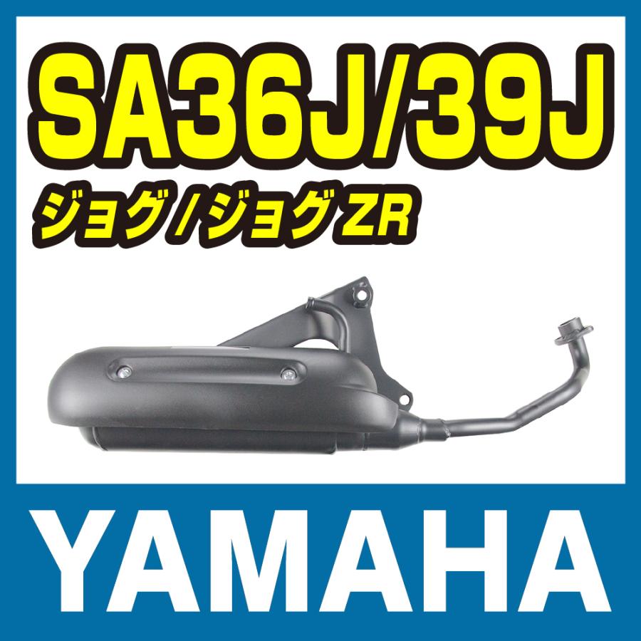 新品 ヤマハ 4サイクル ジョグ/ZR SA36J/SA39J ノーマルタイプ