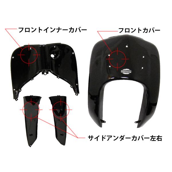 ホンダ　ジョーカー50/90 AF42 HF09 外装セット 9点 黒 ブラック 新品 バイクパーツセンター_1