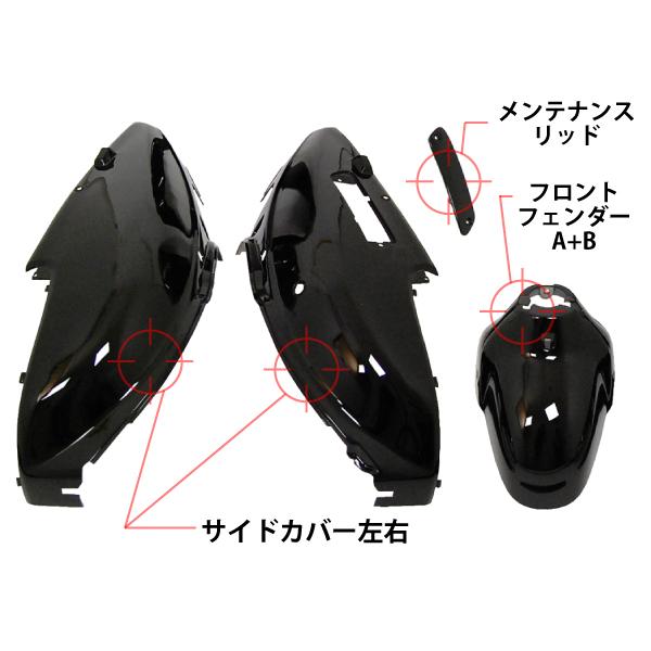 ホンダ　ジョーカー50/90 AF42 HF09 外装セット 9点 黒 ブラック 新品 バイクパーツセンター_2
