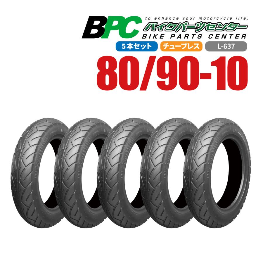 80/90-10 TL L-637 BPCタイヤ 5点 バイク オートバイ タイヤ 高品質