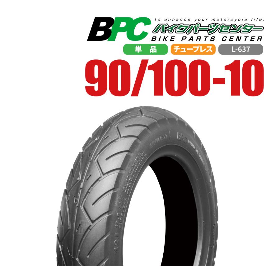 90/100-10 TL L-637 BPCタイヤ フロント バイク オートバイ タイヤ 高 