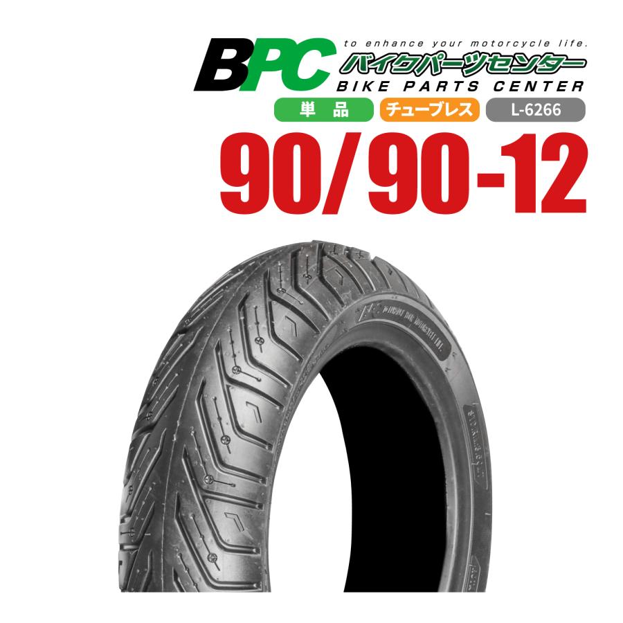 りーちろー　12 90/90-12 TL L-6266 BPCタイヤ バイク オートバイ タイヤ 高品質 12