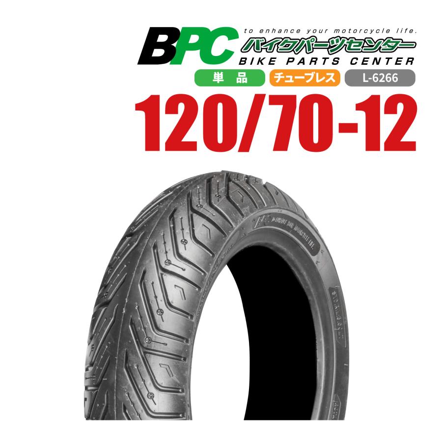 120/70-12 TL L-6266 BPCタイヤ バイク オートバイ タイヤ 高品質 12
