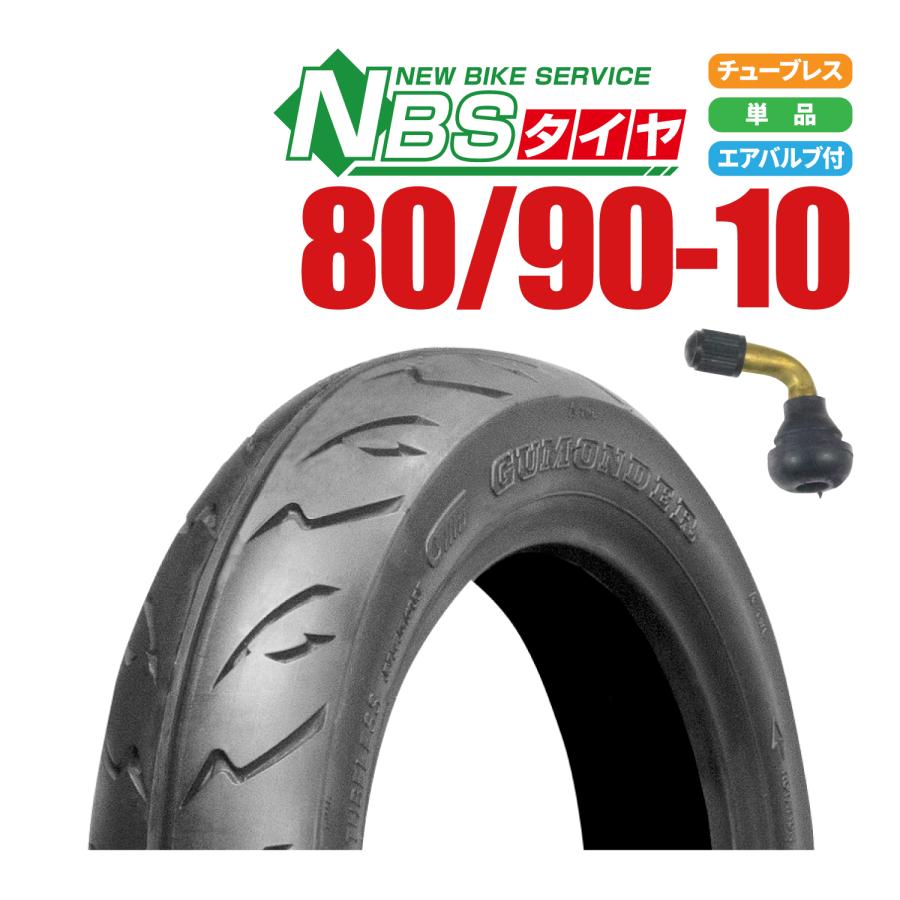 新品 NBS タイヤ 80/90-10 35J TL エアバルブ 曲型 1個 付き 新品 NBS タイヤ 80/90-10 35J TL エアバルブ 曲型 1個 付き