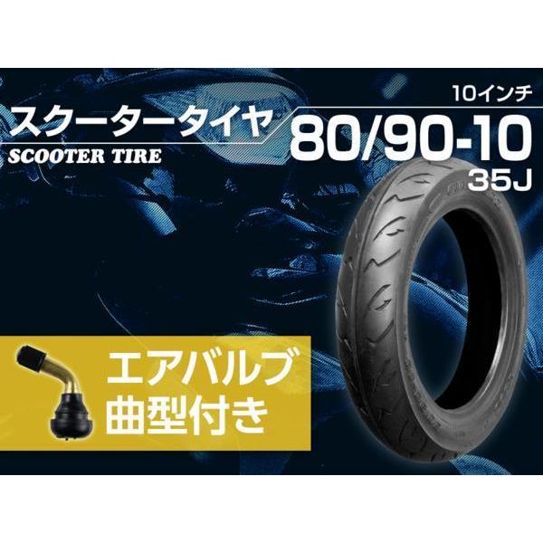 新品 NBS タイヤ 80/90-10 35J TL エアバルブ 曲型 1個 付き 新品 NBS タイヤ 80/90-10 35J TL エアバルブ 曲型 1個 付き