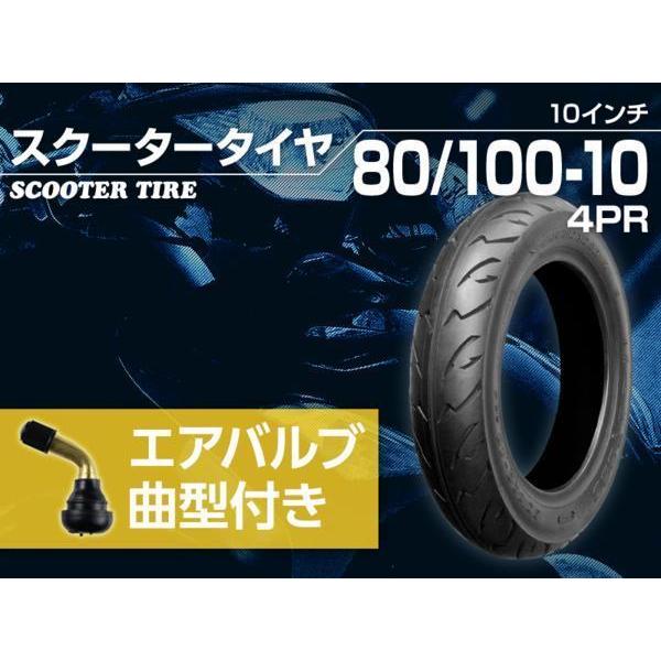 新品 NBS タイヤ 80/100-10 4PR T/L エアバルブ 曲型 1個付 新品 NBS タイヤ 80/100-10 4PR T/L エアバルブ 曲型 1個付
