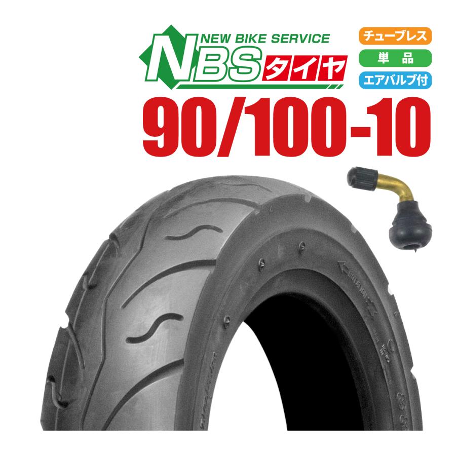 新品 NBS タイヤ 90/100-10 4PR T/L ジャイロX フロント エアバルブ 曲