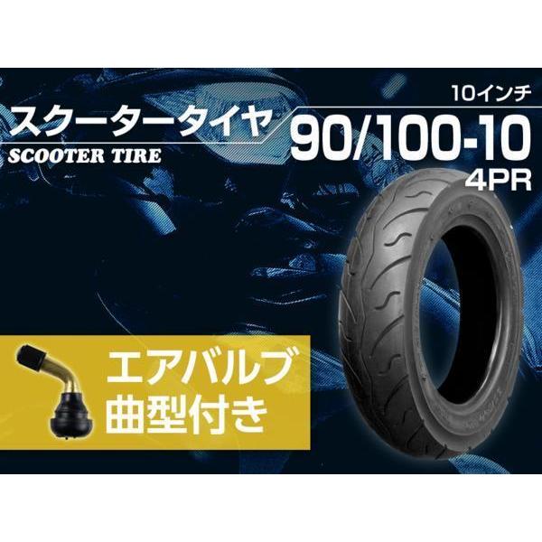 新品 NBS タイヤ 90/100-10 4PR T/L ジャイロX フロント エアバルブ 曲