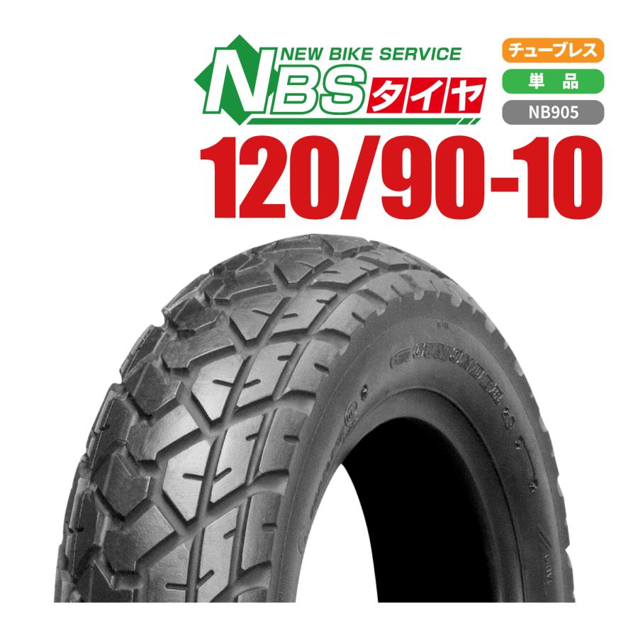 バイクパーツセンター 新品 NBS スクーター タイヤ 120/90-10 バイクパーツセンター 新品 NBS スクーター タイヤ 120/90-10
