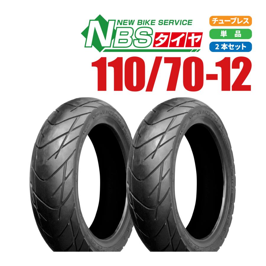 新品 NBS スクーター タイヤ 110/70-12 56J T/L 2本 セット シグナスX