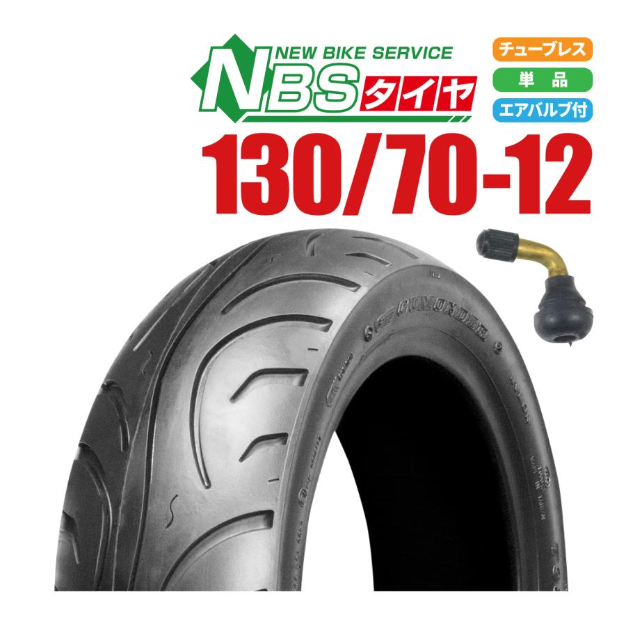 マジェスティ250c リア太タイヤ　12インチ マジェC/リア ホイール タイヤ タイヤの山あり マジェスティ250C