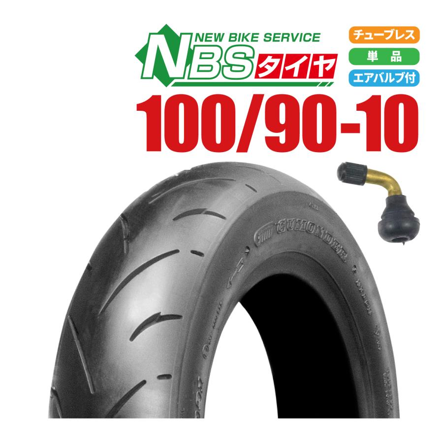 新品 NBS タイヤ 100/90-10 56J T/L エアバルブ 曲型 1個 付き