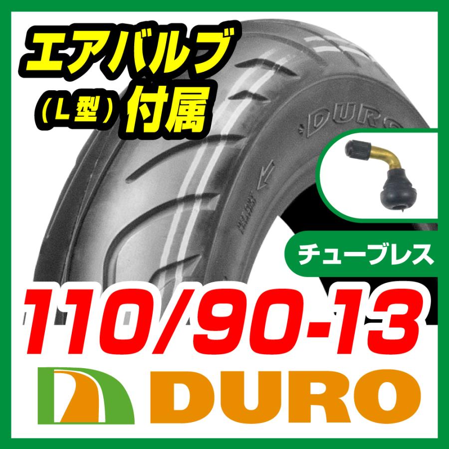 新品 DURO スクーター タイヤ 110/90-13 56P DM1060 T/L エアバルブ 曲 