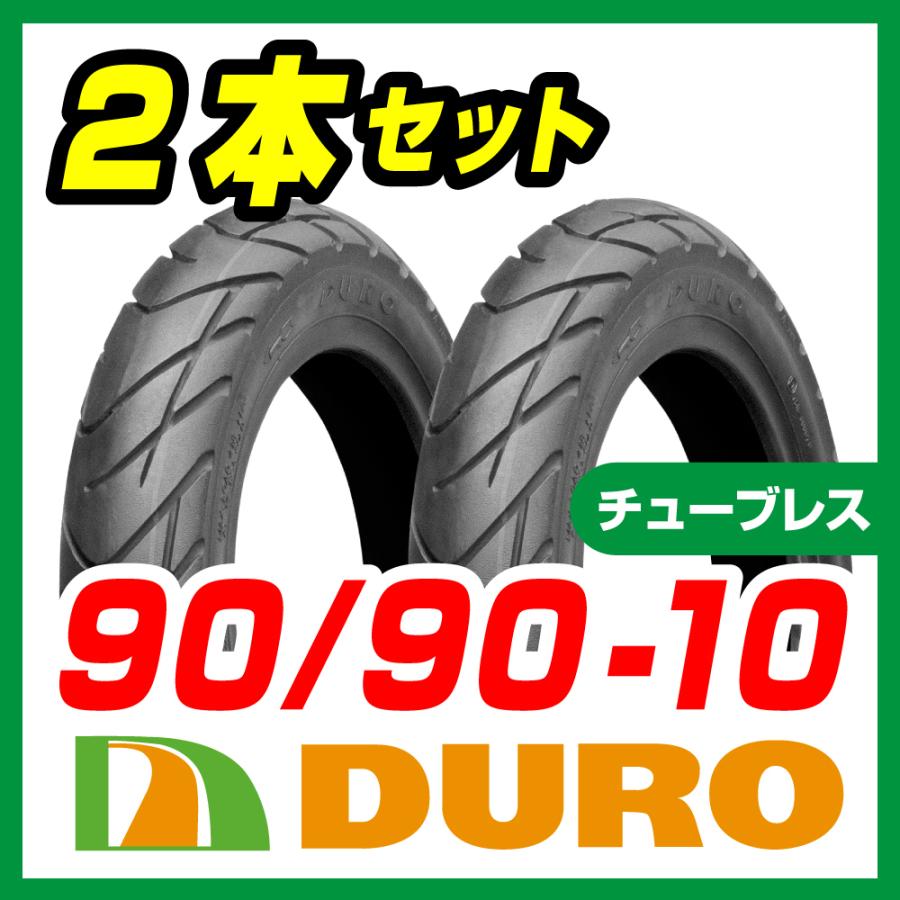 新品 DURO スクーター タイヤ 90/90-10 50J HF912 T/L 2本 セット
