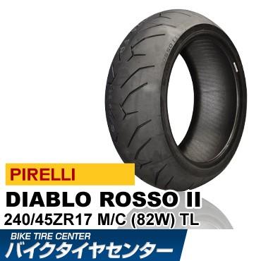 ピレリ ディアブロ ロッソ 2 240/45ZR17 ドゥカティ ディアベル標準リア タイヤ｜ridersdiscount