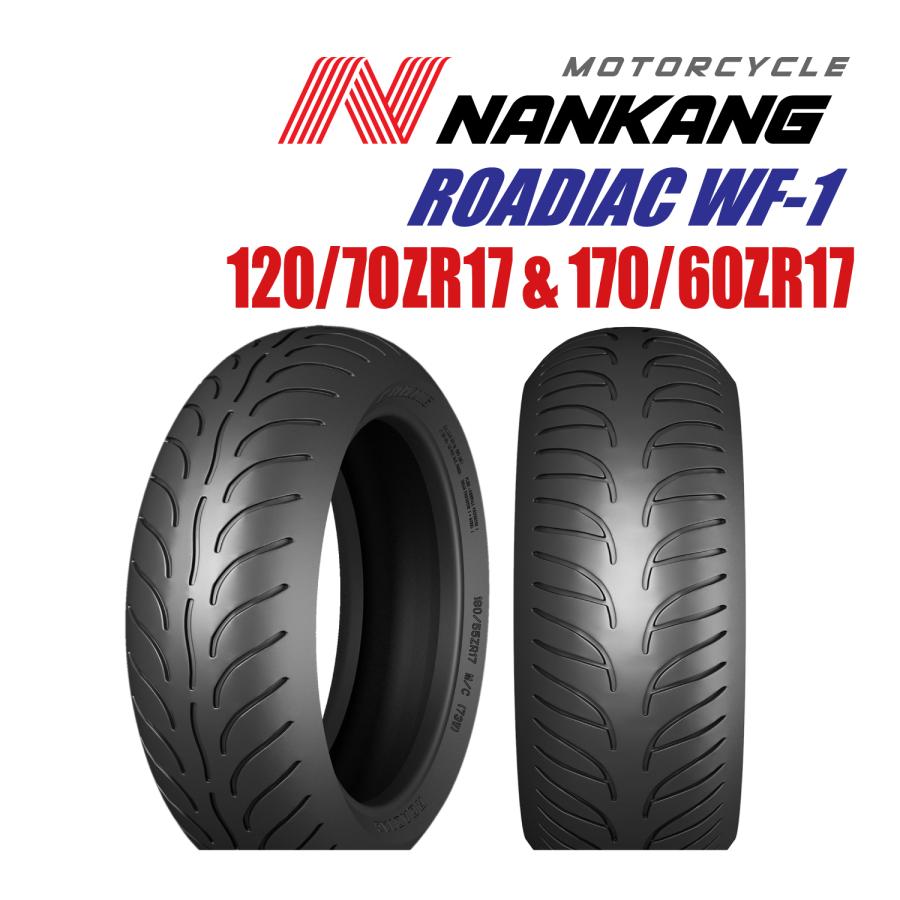 ナンカン ローディアック 120/70ZR17 M/C (58W) TL&170/60ZR17 (72W 