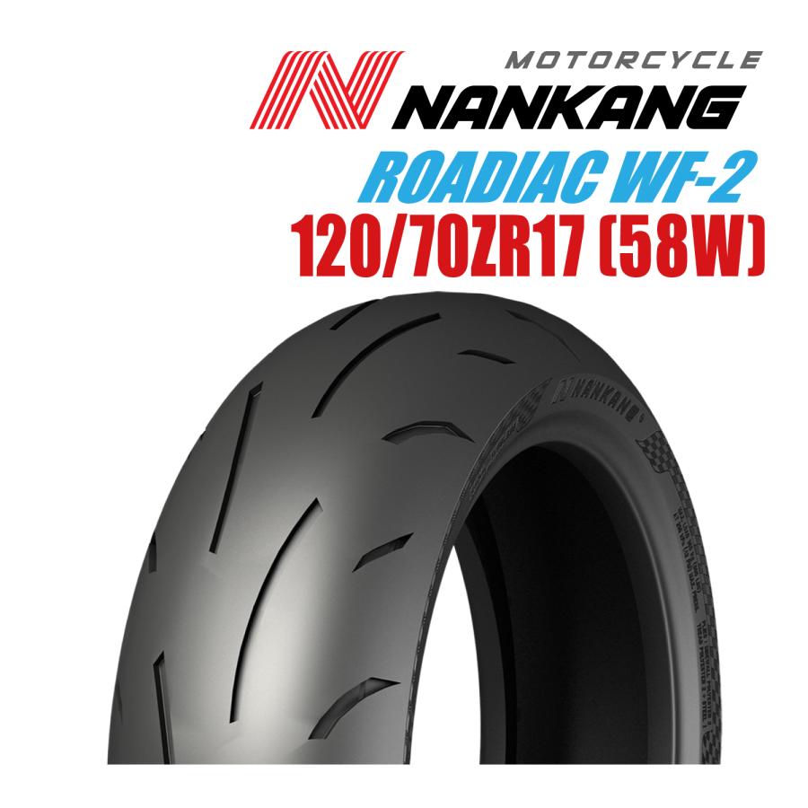 ナンカン ローディアック WF-2 120/70ZR17 (58W)TL NANKANG ナンカン ローディアック WF-2 120/70ZR17 (58W)TL NANKANG