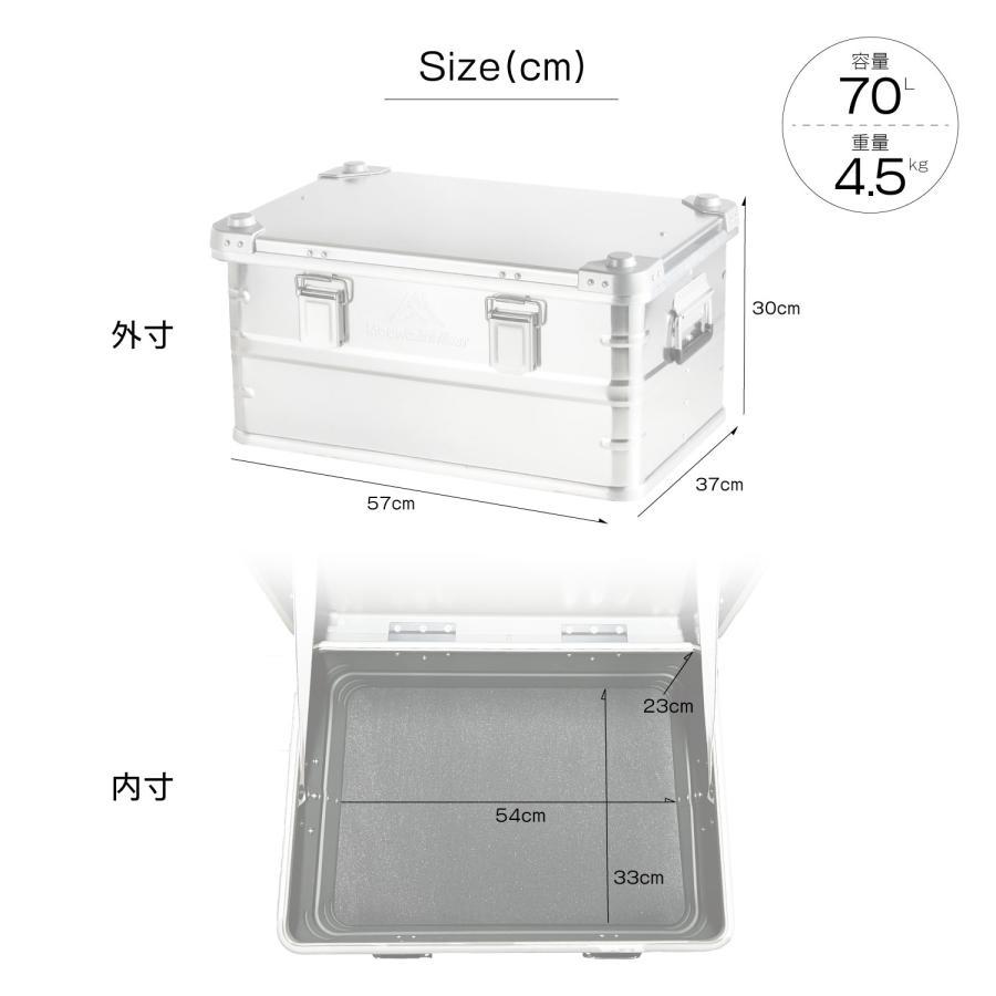 アルミコンテナ 70L 4.5kg シルバー アルミ コンテナボックス