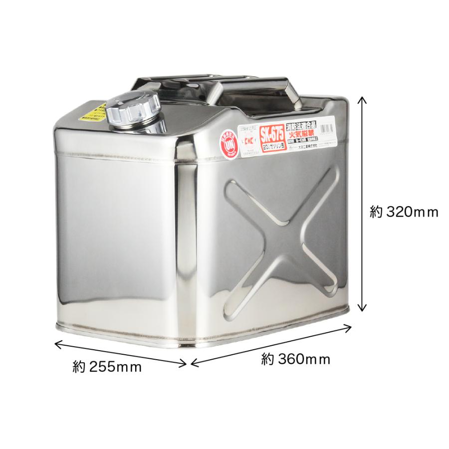 新品 ガソリン 携行缶 メルテック SK675 20L 持ち運び 消防 適合 国内