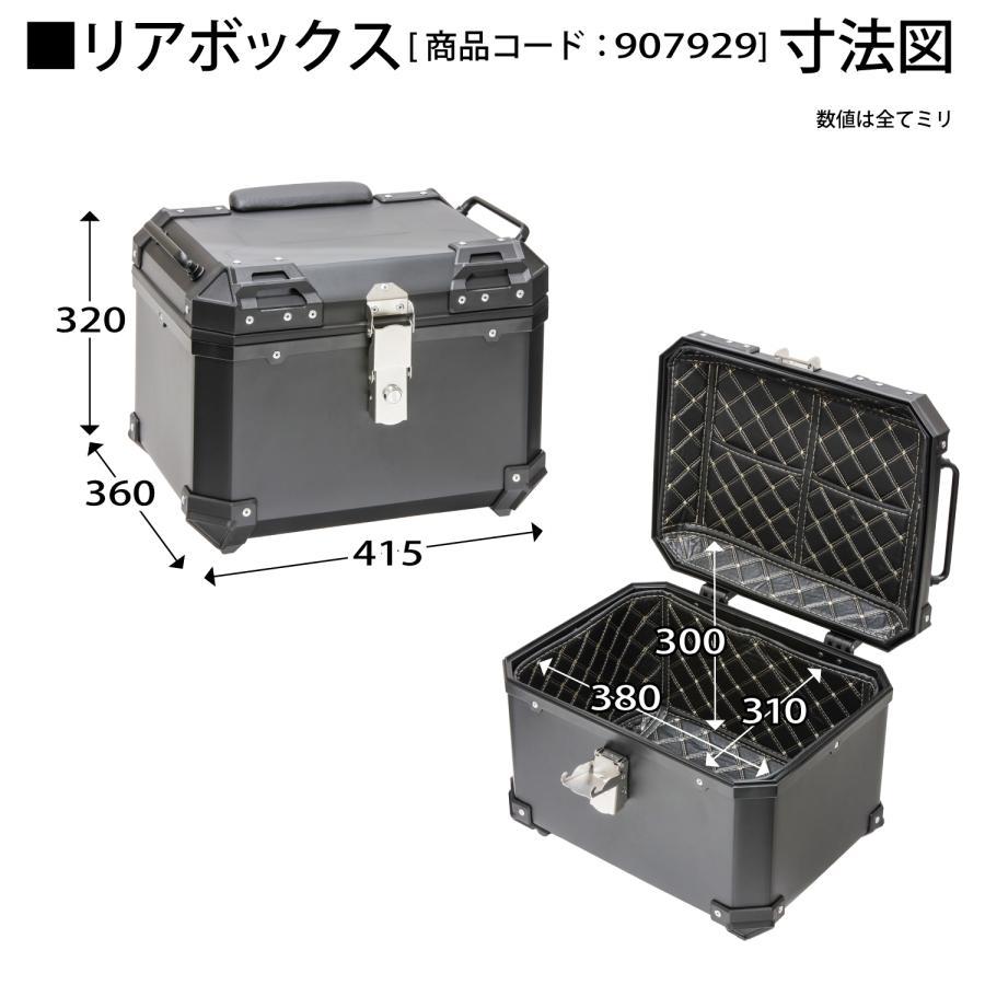 バイクリアボックス 45L 鍵付き ブラック バイク リアボックス バイク