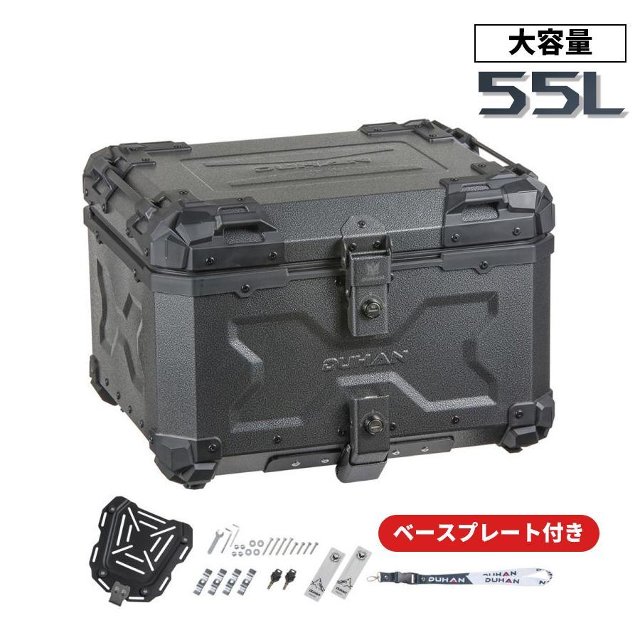 バイクリアボックス 55L 鍵付き サンドグレー リアボックス DUHAN DU