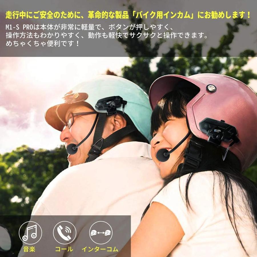 FODSPORTS バイク インカム 1台 インターコム FODSPORTS M1-S PRO 防水