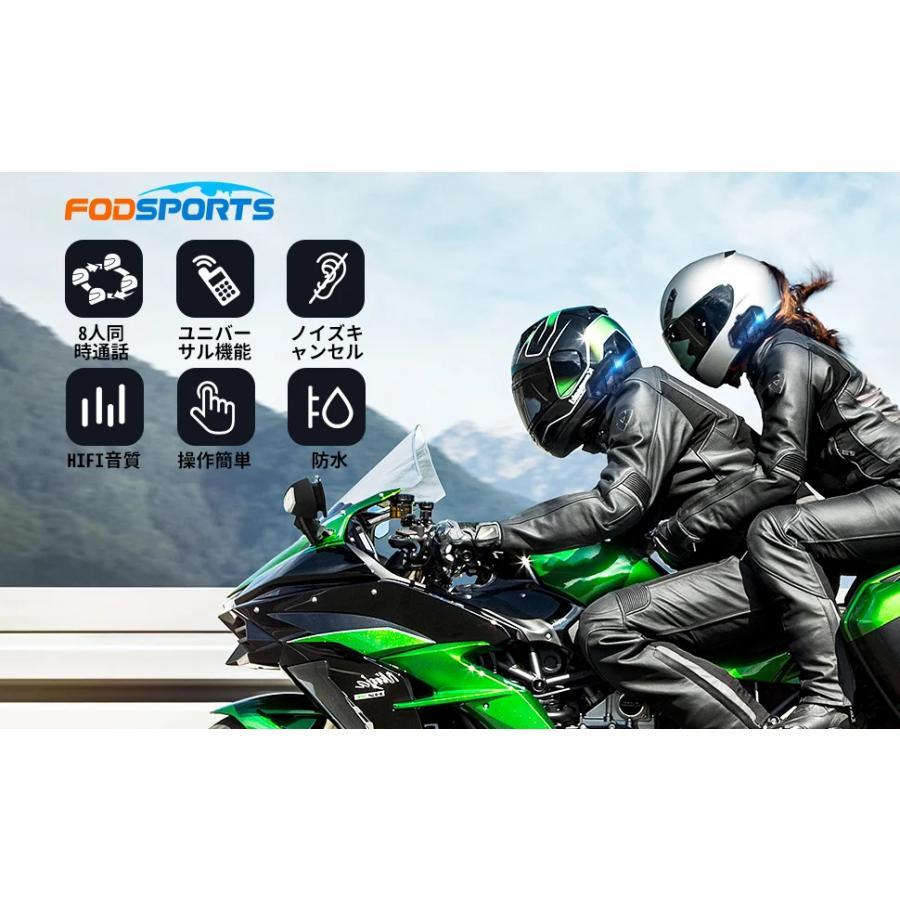 FODSPORTS バイク インカム 1台 インターコム FODSPORTS M1-S PRO 防水