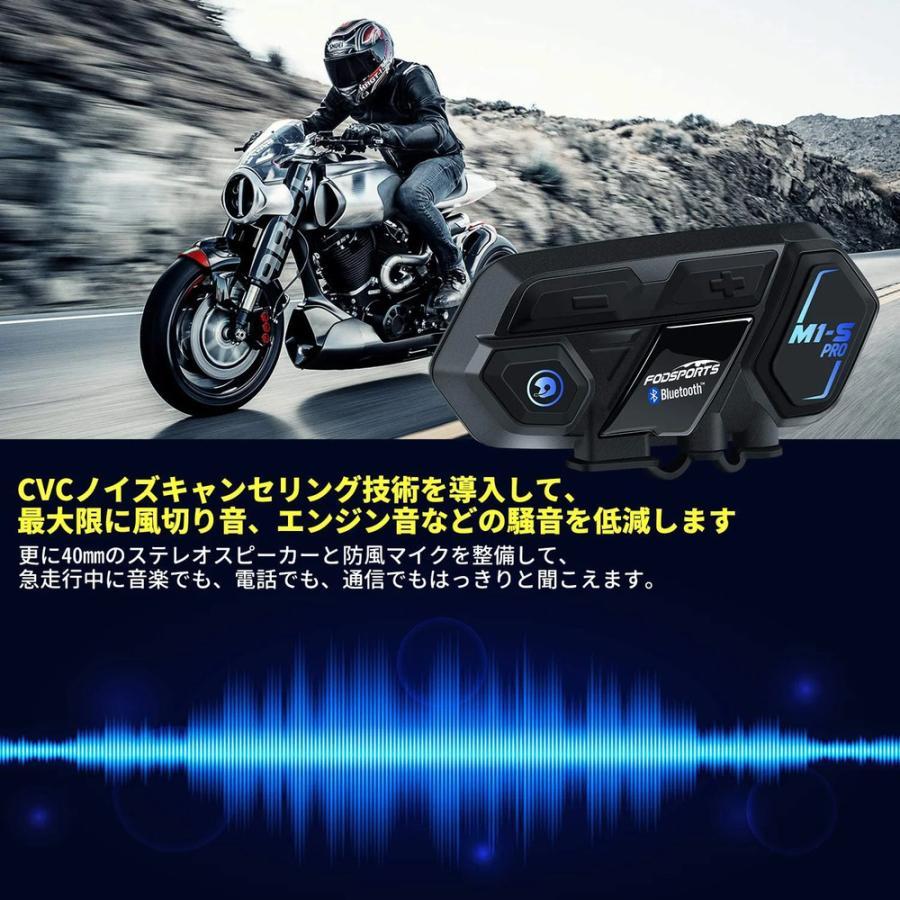 FODSPORTS バイク インカム 1台 インターコム FODSPORTS M1-S PRO 防水