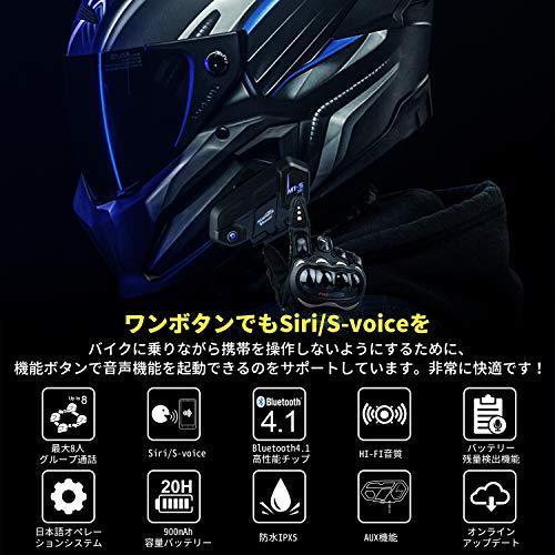 FODSPORTS バイク インカム 1台 インターコム FODSPORTS M1-S PRO 防水