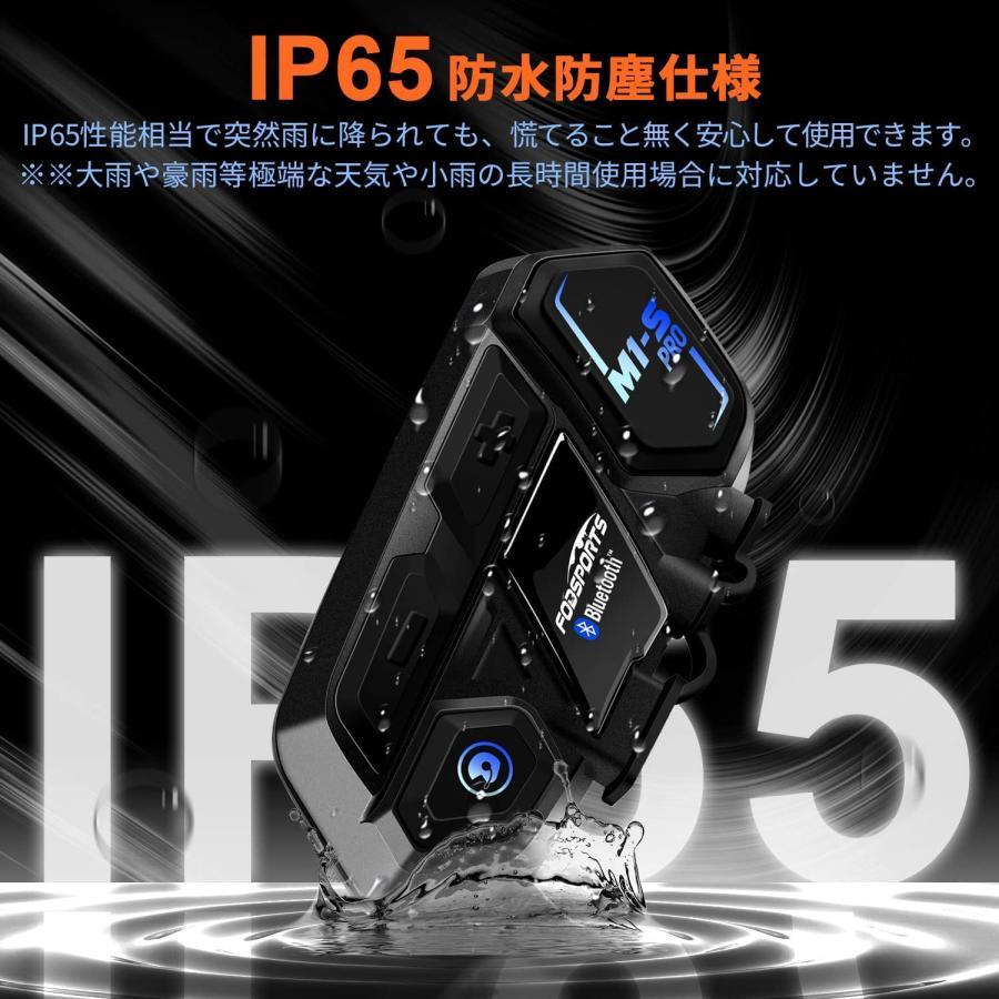 FODSPORTS バイク インカム 1台 インターコム FODSPORTS M1-S PRO 防水