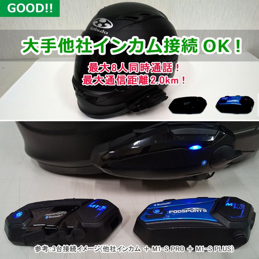 FODSPORTS M1-S PRO 防水 バイク用インカム 1台 インターコム FODSPORTS バイク インカム 1台 インターコム FODSPORTS M1-S PRO 防水