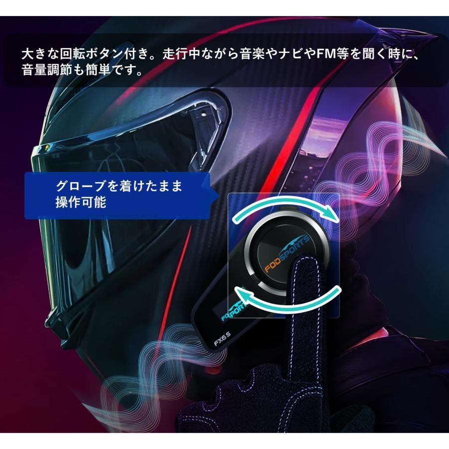 FODSPORTS fodsports バイク インカム FX6 S ヘルメット 6人同時通話