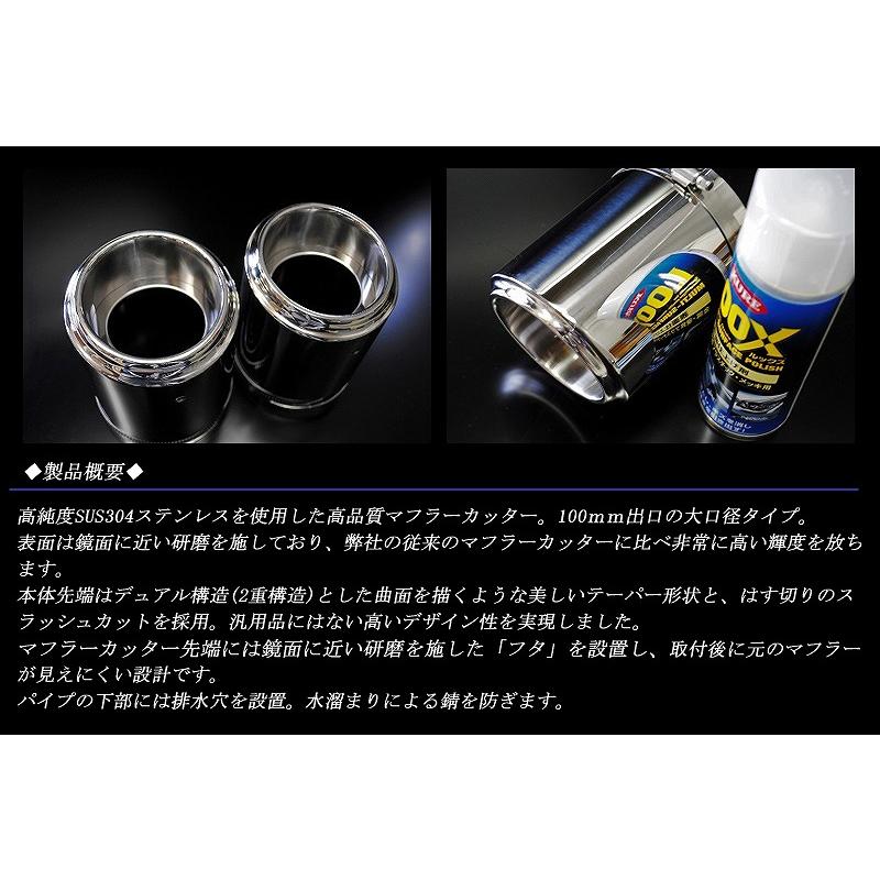コペン テーパー マフラーカッター 100mm シルバー 鏡面テールエンド 2