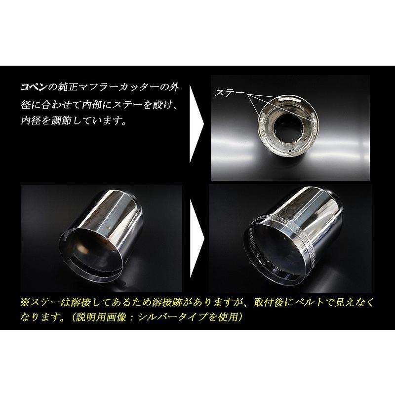 コペン Be free リアピース + 100Φマフラーカッター コペン Be free リアピース + 100Φマフラーカッター コペン Be