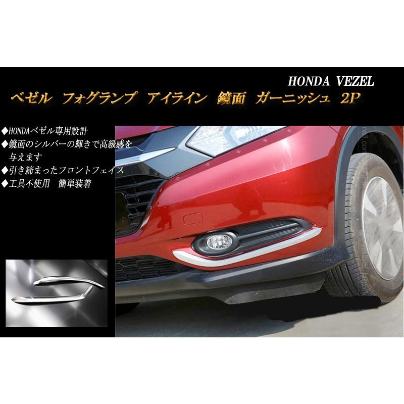 KMY様 専用 TM工房 VEZEL RU前期型アイライン KMY様 専用 TM工房
