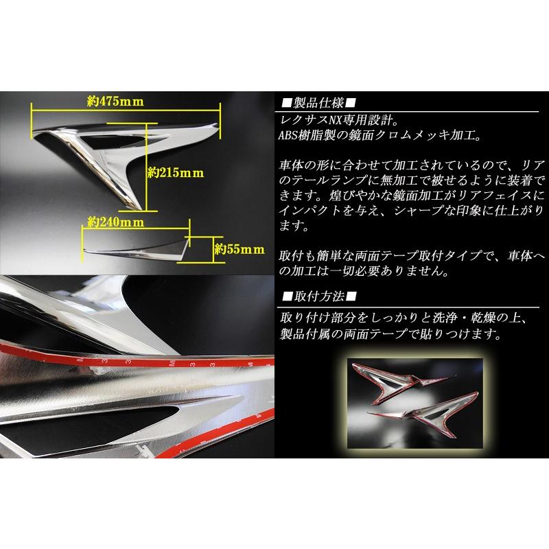 レクサスNX 前期テールランプ ガーニッシュセット 美品